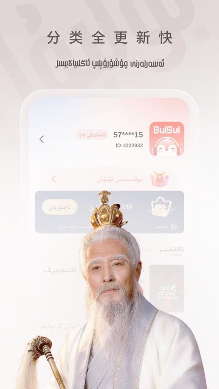 BULBUL免费版v1.0.8 3