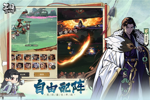 三国箭雨千军九游版v1.0.0 3