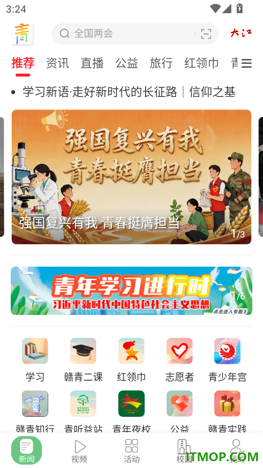 青新闻客户端