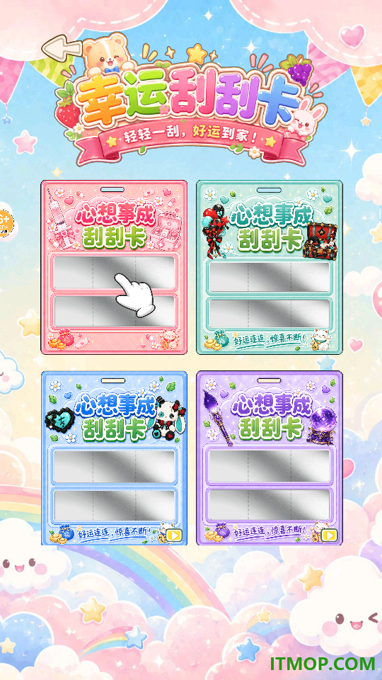幸运安静书游戏