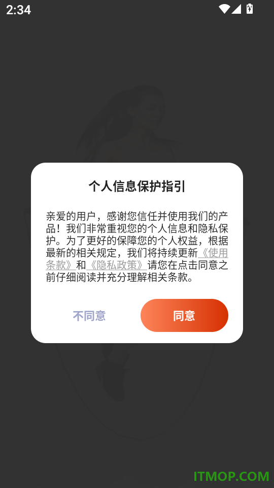 AI体感跳绳计数器免费版
