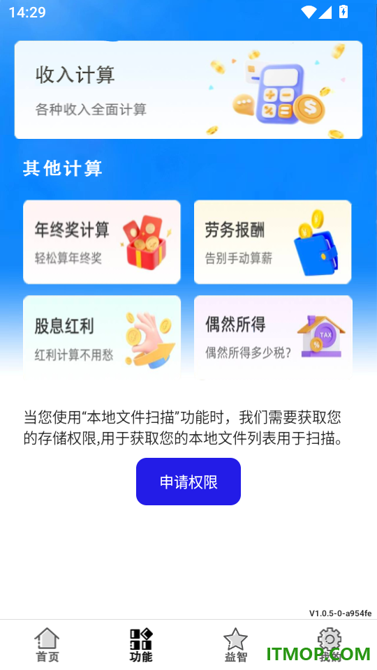 小时工(记账本)官方版