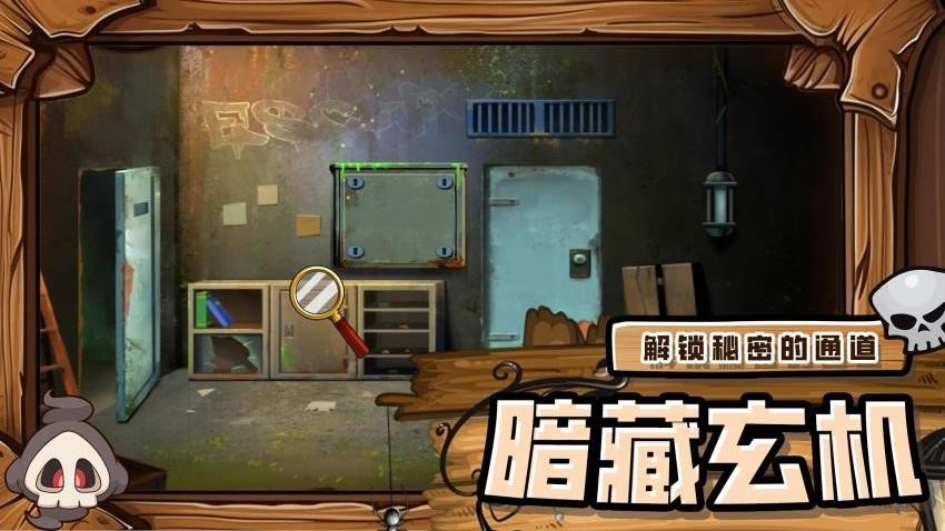 解谜疯狂逃脱游戏v1.1.3 1