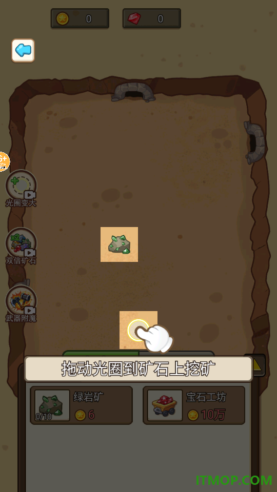 挖掘矿石模拟游戏