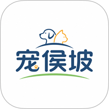 宠侯坡官方版 v1.1.2