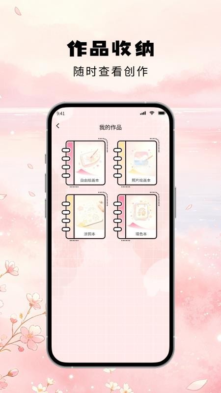 手写画世界手机版v1.1.2 1