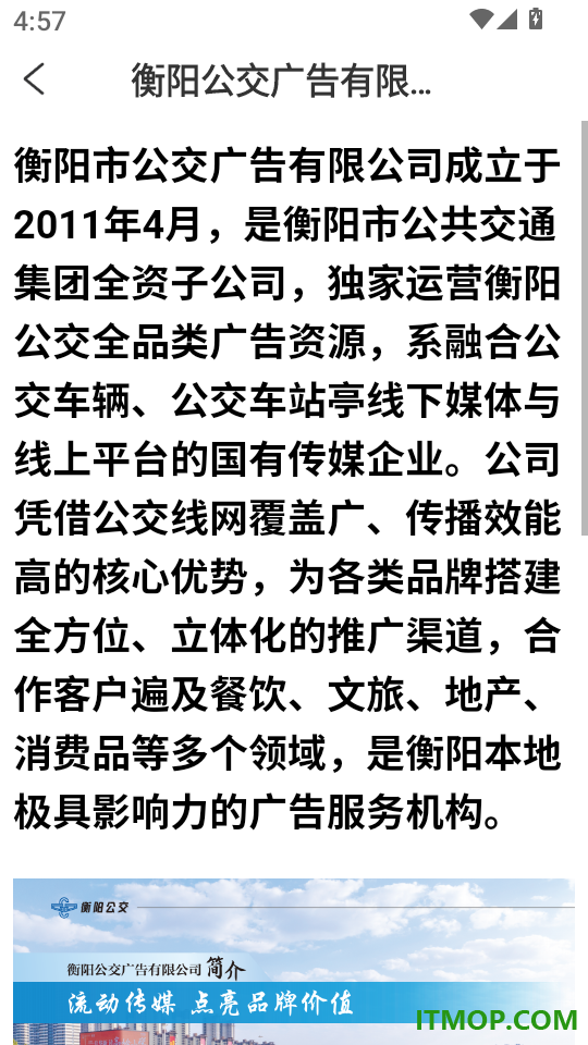衡阳出行最新版