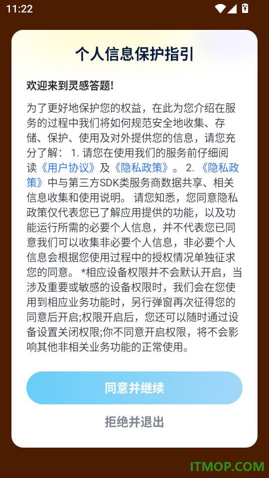 灵感答题最新版