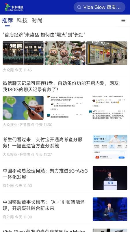 多多社区官方版appv2.3.3.0 3