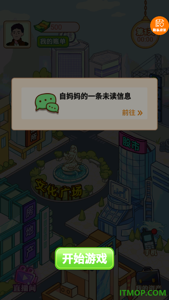 霸总逆袭记游戏