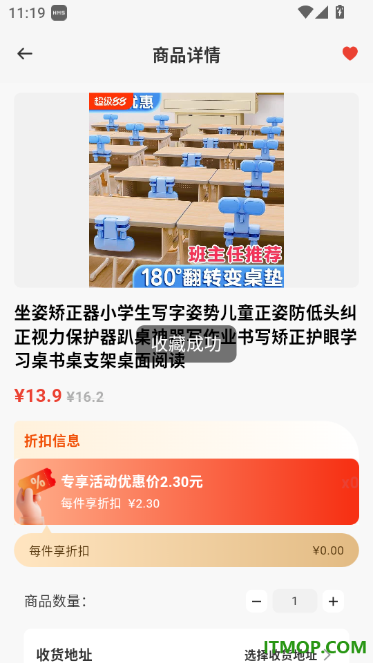 实惠多多购物免费版