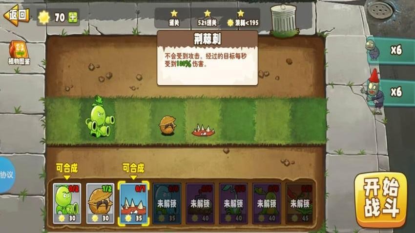 诡秘植物之僵尸战争游戏v2.1.2 3