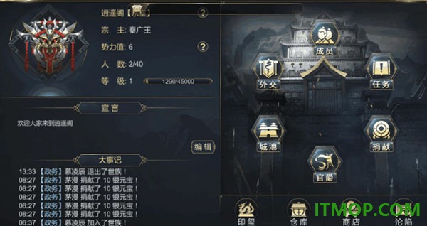 大秦帝国之帝国烽烟vivo版