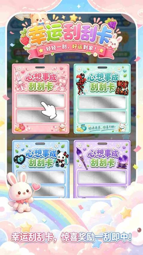 幸运安静书游戏v1.0.26101318 2