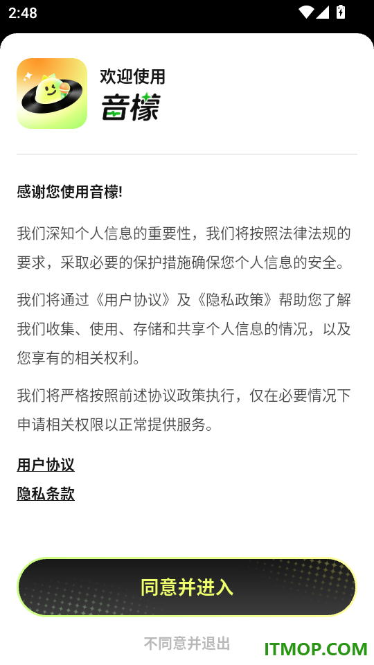 音檬手机版