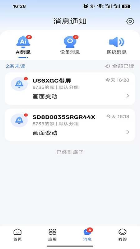 云视界手机版v2.3.0 2