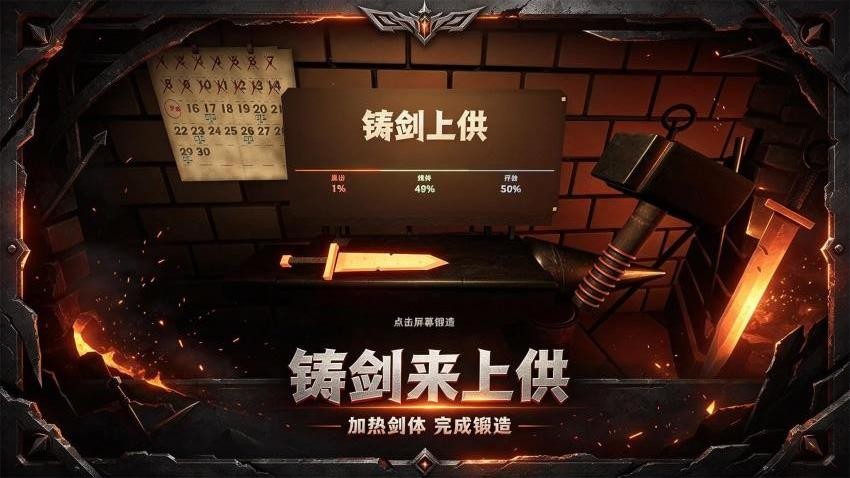 铸造我最强游戏v1.0.26101411 3