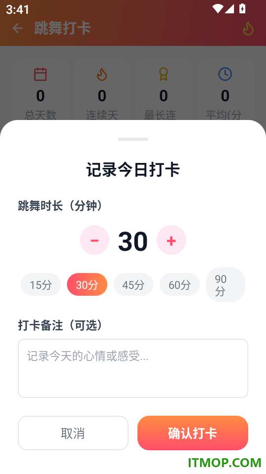 欢乐免费广场舞最新版