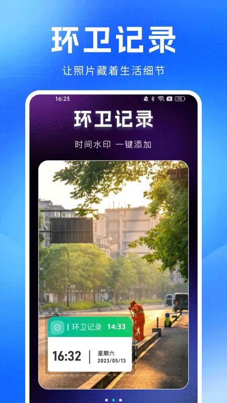 免费水印相机防改打卡手机版v1.0.2 2