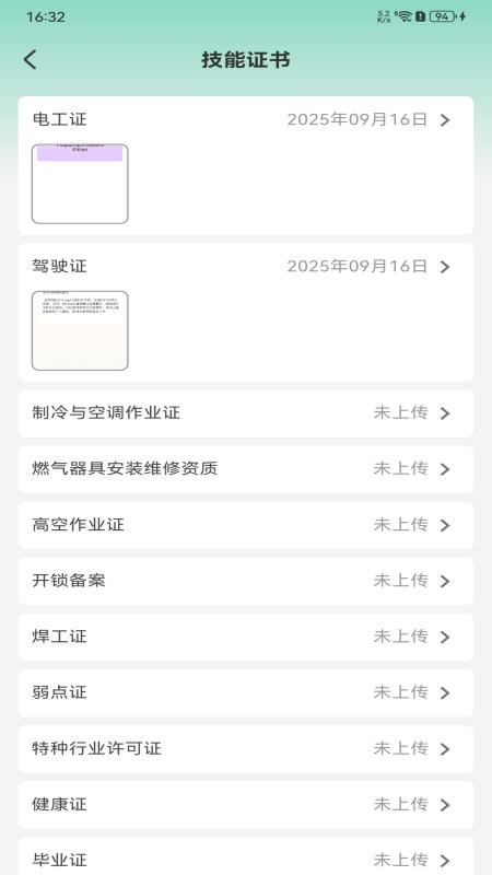 家庭维修安装上门官网版v1.0.1 2