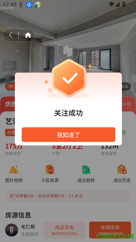 优莱找房免费版