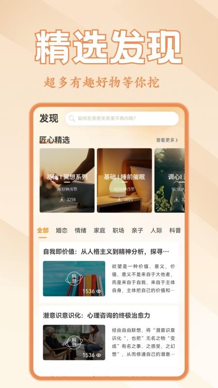 心康智汇最新版v1.0.6 2