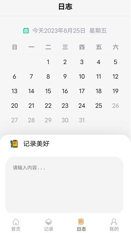 走路天天乐手机版v2.4.3.2 1