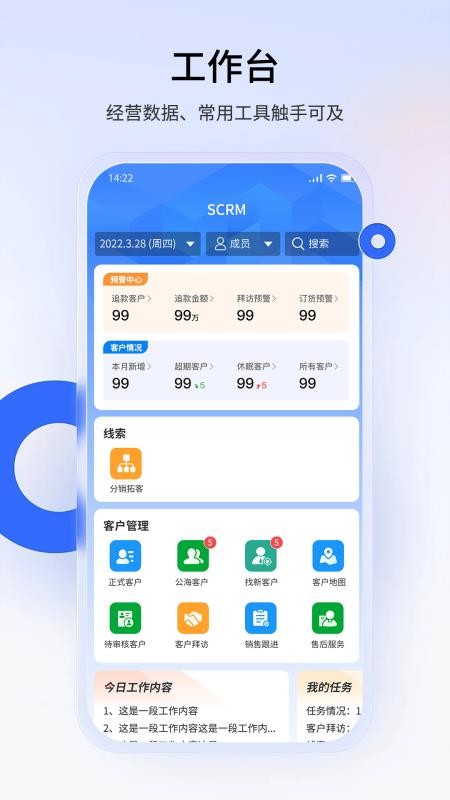 卓界CRM官方版v1.2.1 3