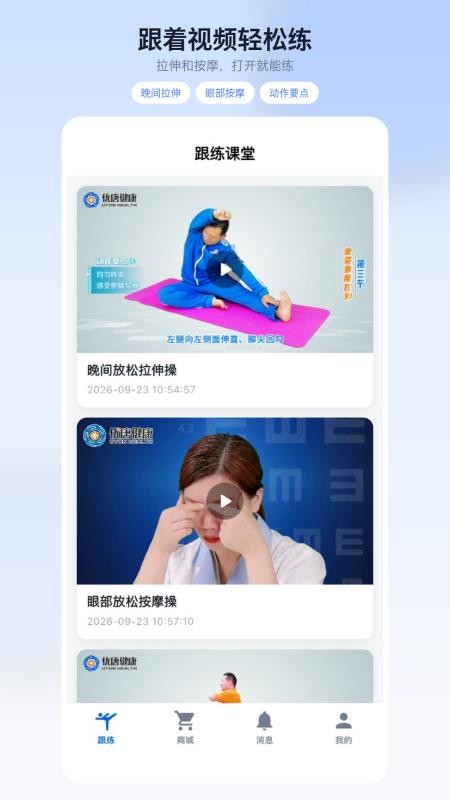 智唐最新版v1.0.0 4