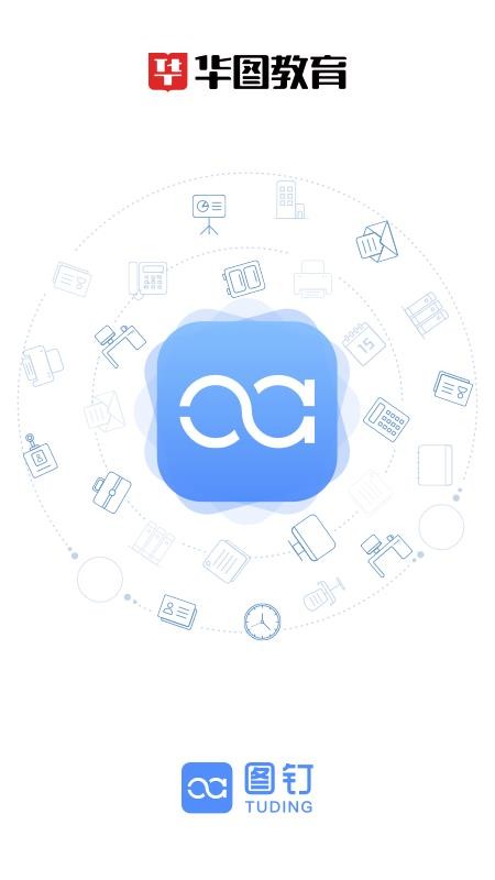 图钉官网版v4.7.0 4