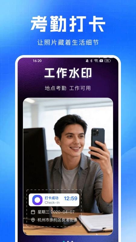 免费水印相机防改打卡手机版v1.0.2 1