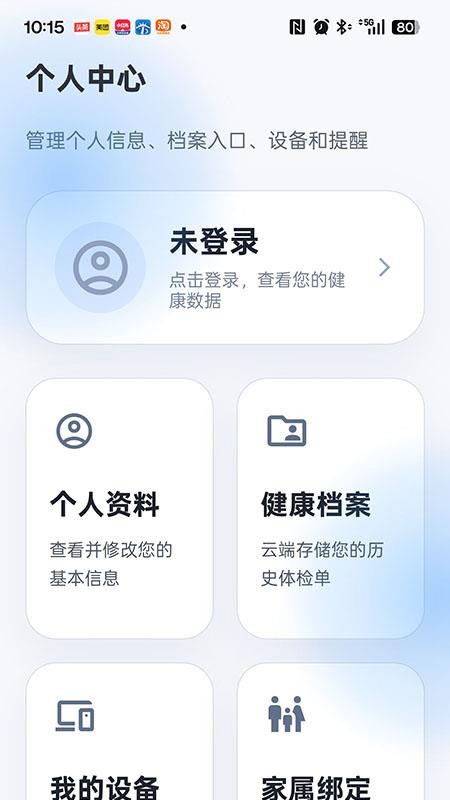 颐路康行最新版v1.0.32 1