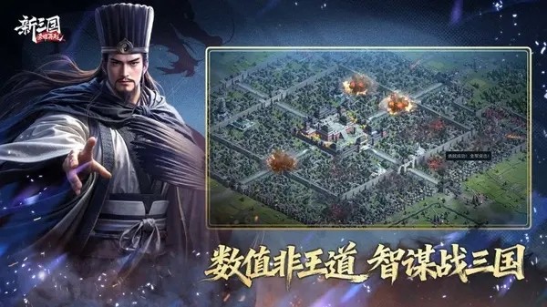 新三国荣耀再起游戏v0.0.6.0 3