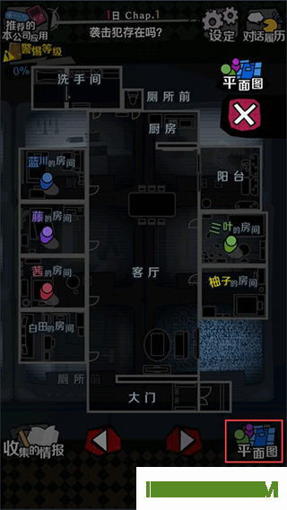 今天我也在监视你游戏