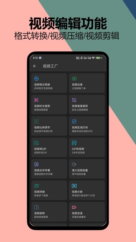 kb视频工厂官方版v2.4.1(4)