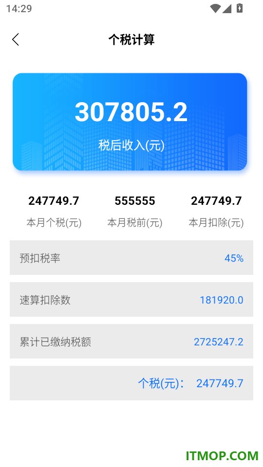 小时工(记账本)官方版