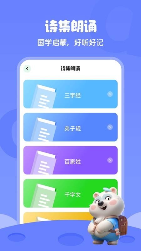 学拼音打字官方版v2.7.2 1