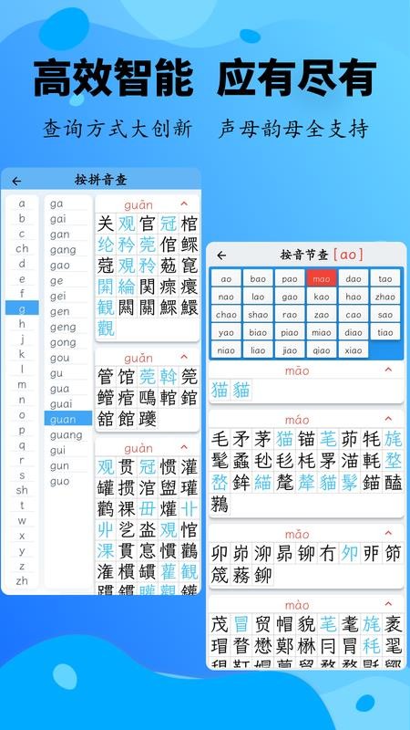 若小芽字典免费版v1.18.0 3