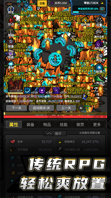 无限升级游戏v12.10701 5