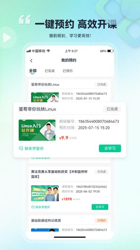 比特课堂手机版v1.0.0.34 2