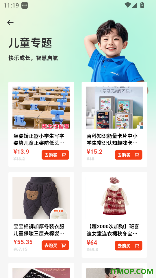 实惠多多购物免费版