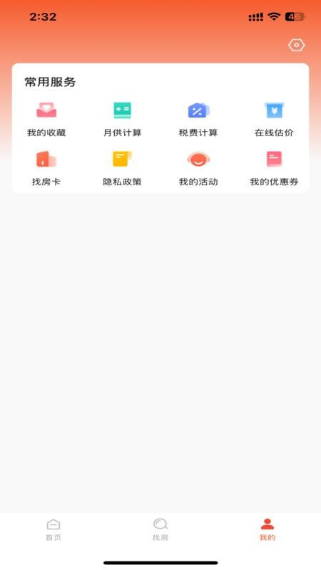 优莱找房免费版v1.0.38 3