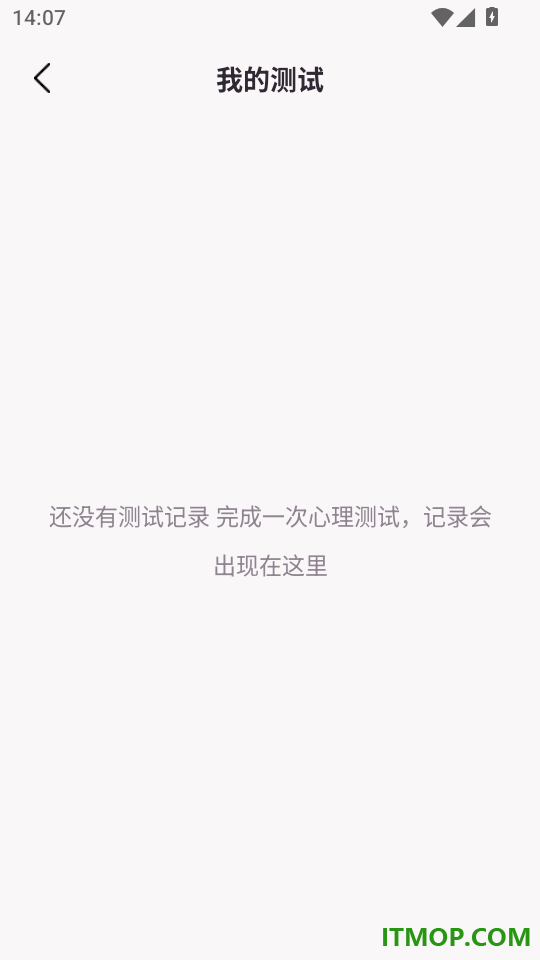 情感测试手机版