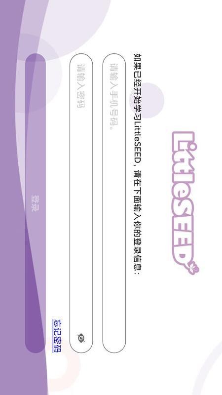 LittleSEED CN手机版v1.3.2 4
