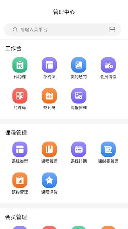 豌豆云管官方版v1.3.2(1)
