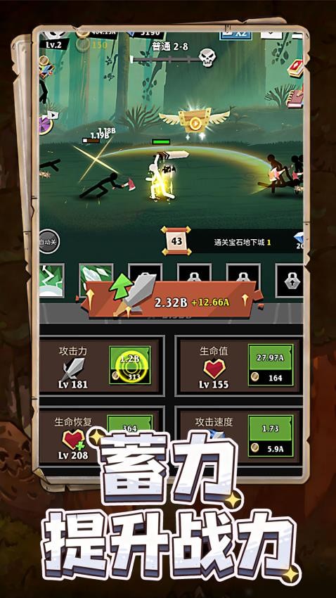 火柴人狩猎手游v1.0.1(3)