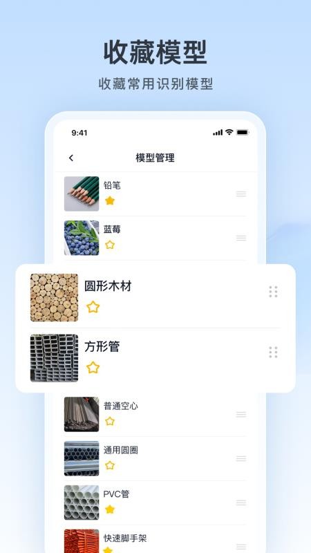 风云拍照计数appv1.26.1013 2