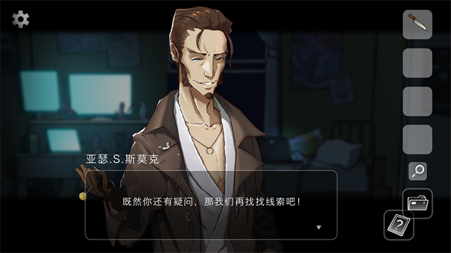 奇异侦探游戏v13 1