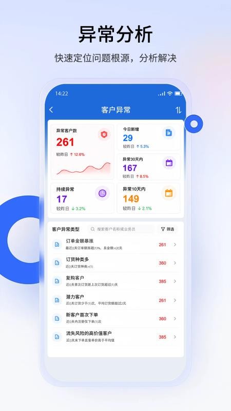 卓界CRM官方版v1.2.1 1
