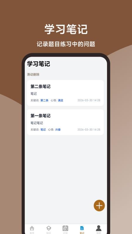 注册电气工程师题库大全官网版v1.2.0 3